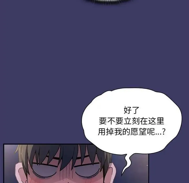 陌生的未婚妻 第78話 第159页