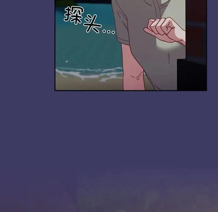 陌生的未婚妻 第78話 第5页