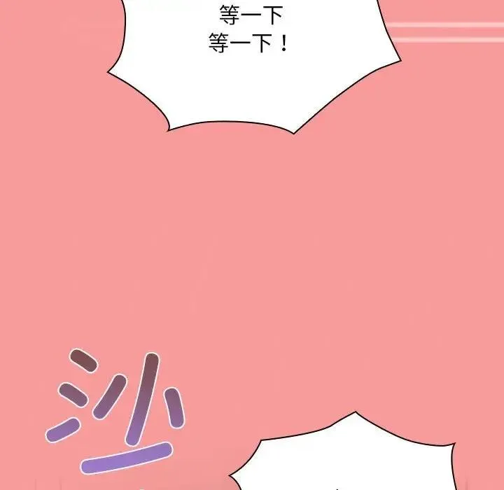 陌生的未婚妻 第78話 第142页
