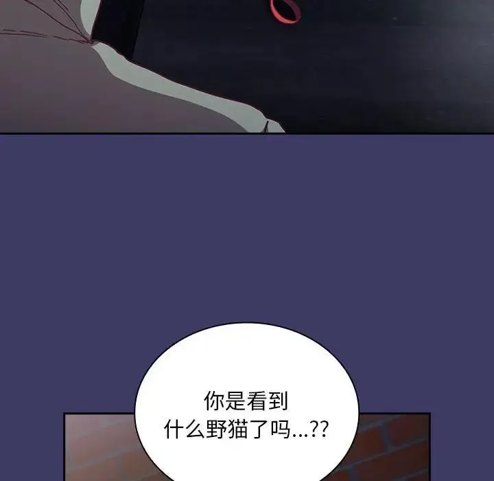 陌生的未婚妻 第78話 第8页