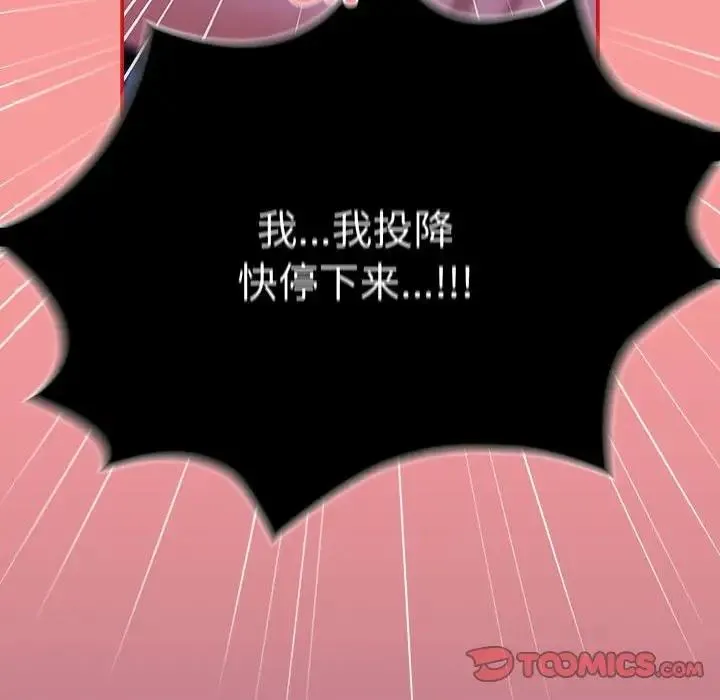 陌生的未婚妻 第78話 第147页