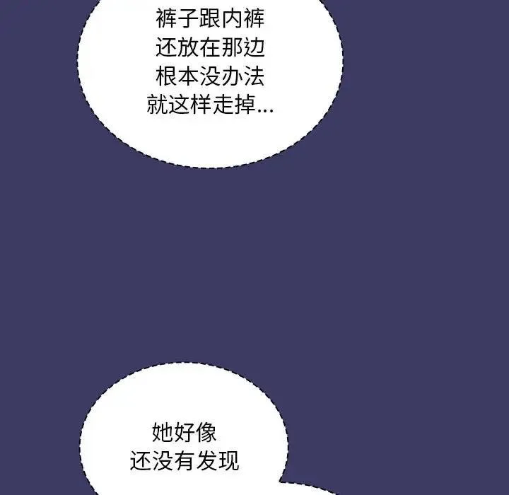 陌生的未婚妻 第78話 第17页