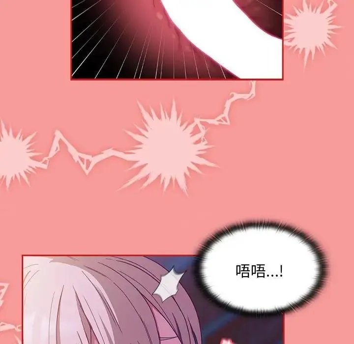 陌生的未婚妻 第78話 第131页