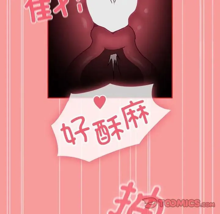 陌生的未婚妻 第78話 第57页
