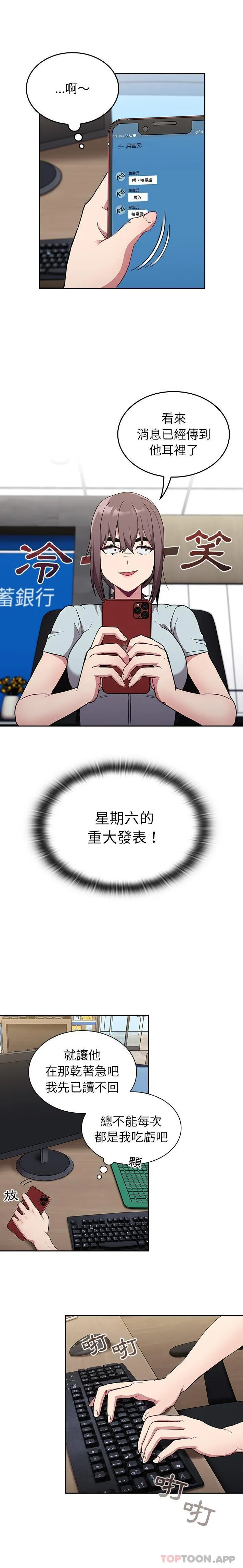 陌生的未婚妻 第27话 第8页