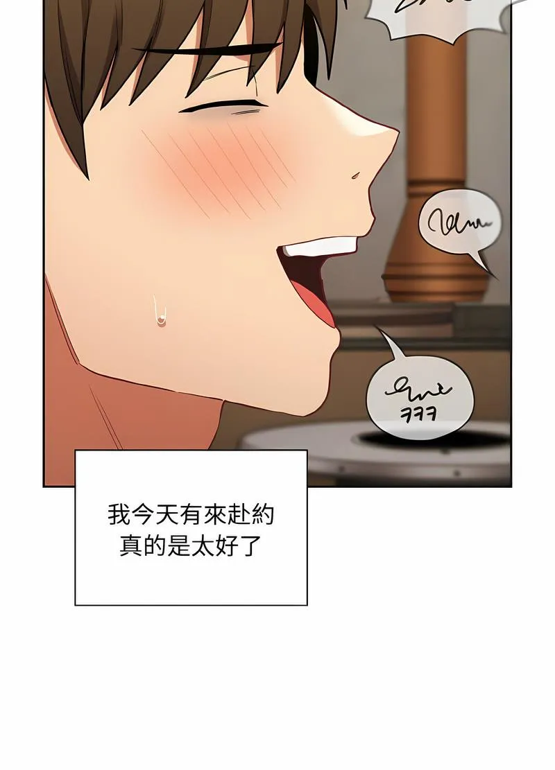 陌生的未婚妻 第61話 第109页