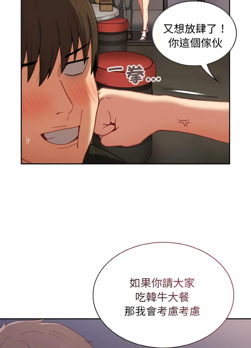 陌生的未婚妻 第61話 第106页