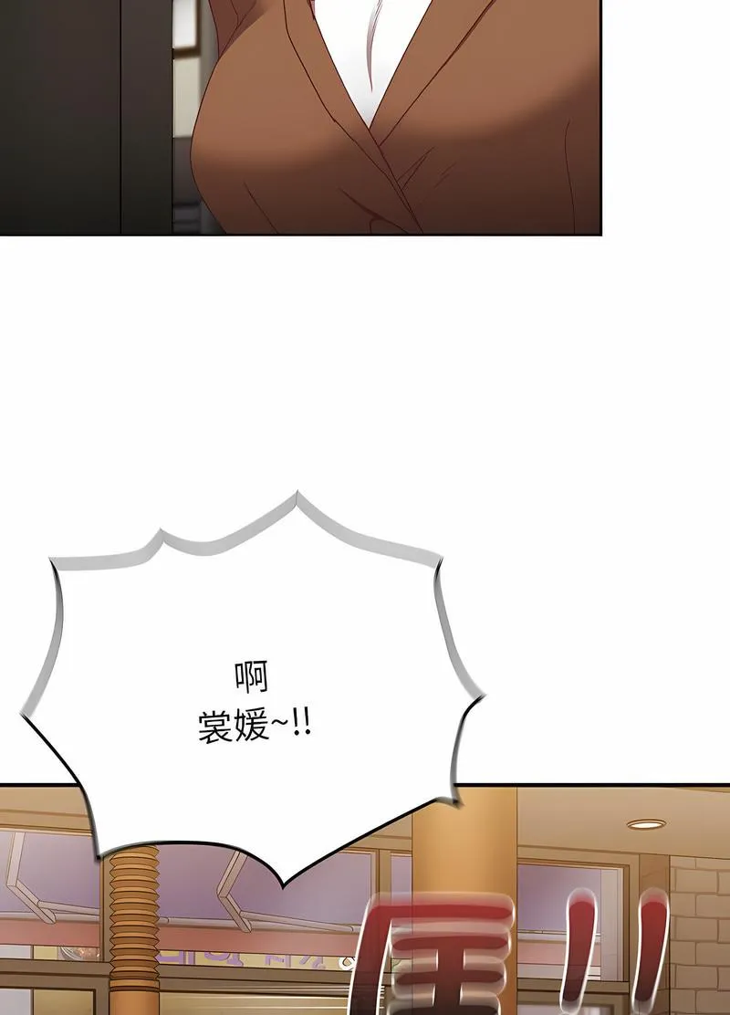 陌生的未婚妻 第61話 第50页