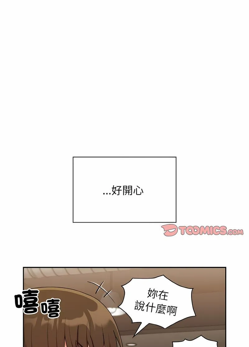 陌生的未婚妻 第61話 第78页