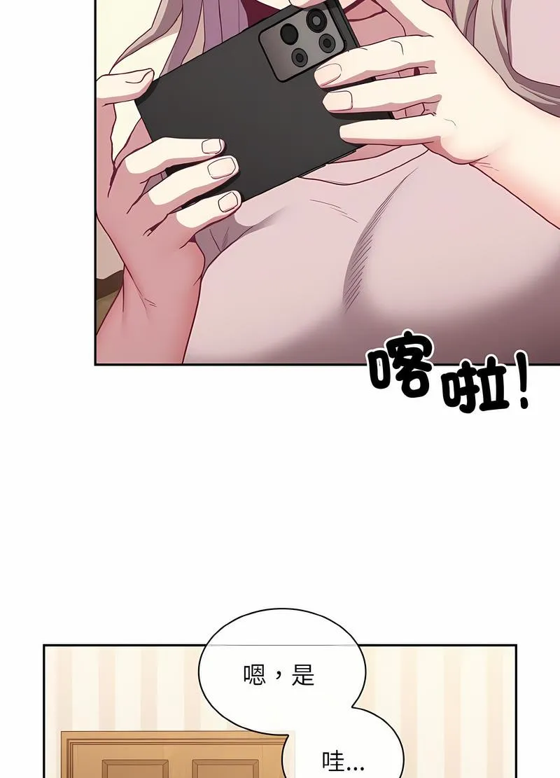 陌生的未婚妻 第61話 第24页