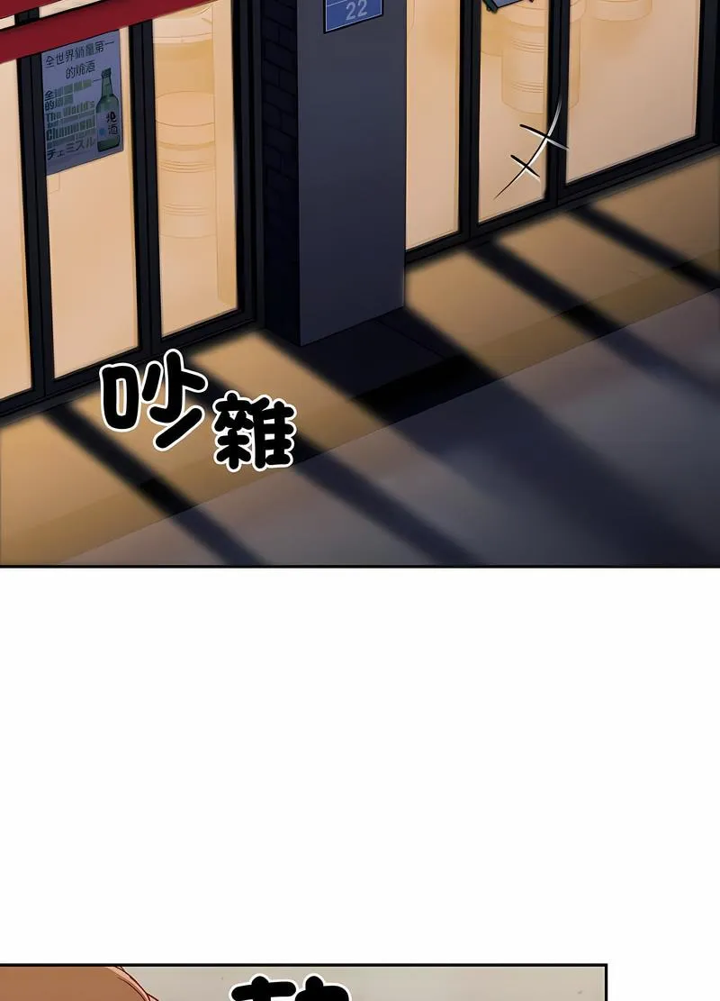 陌生的未婚妻 第61話 第76页