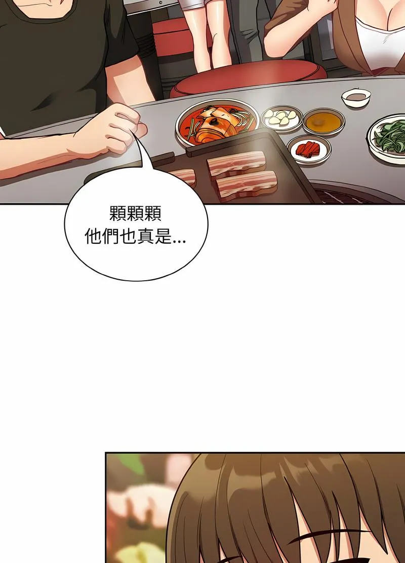 陌生的未婚妻 第61話 第88页