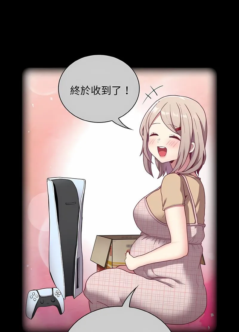 陌生的未婚妻 第61話 第17页