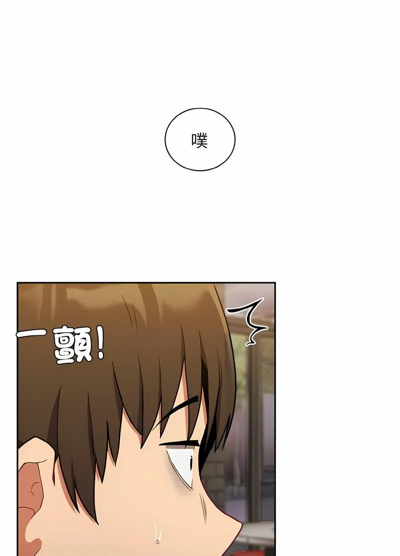 陌生的未婚妻 第61話 第101页