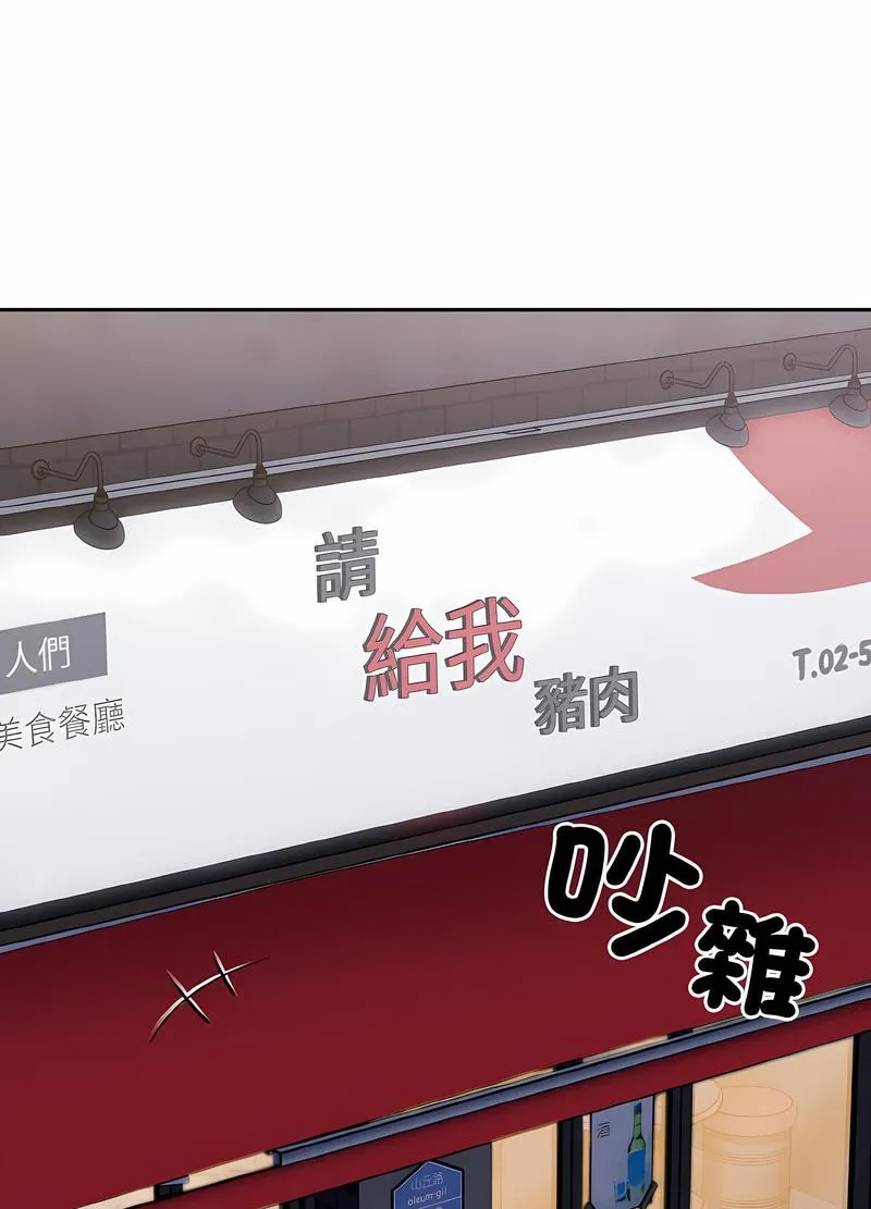 陌生的未婚妻 第61話 第75页