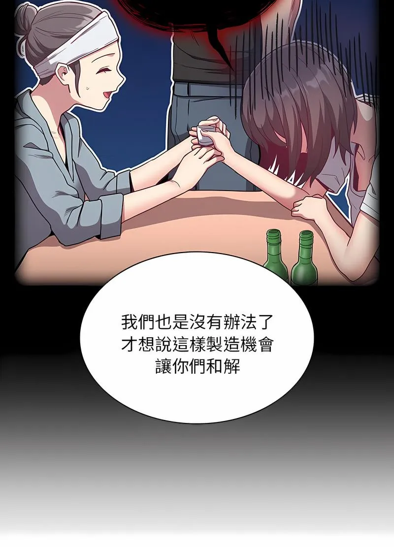 陌生的未婚妻 第61話 第56页
