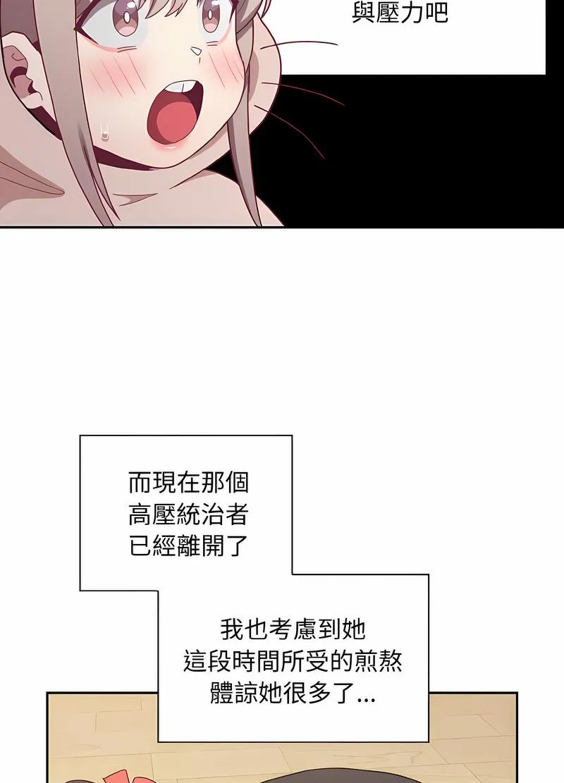 陌生的未婚妻 第61話 第12页