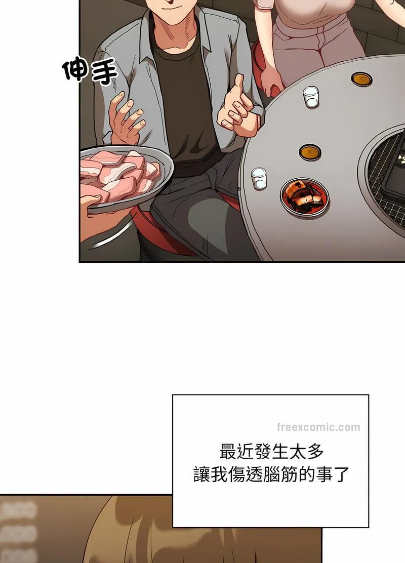 陌生的未婚妻 第61話 第36页