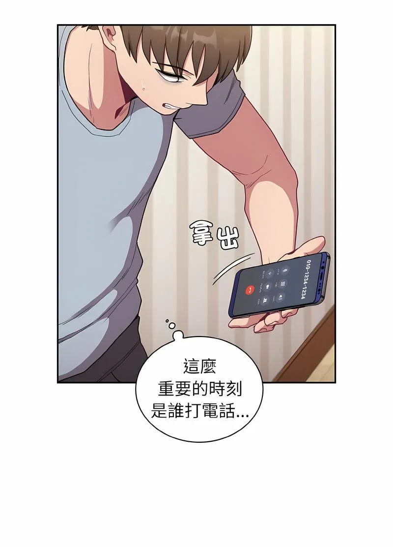 陌生的未婚妻 第61話 第22页