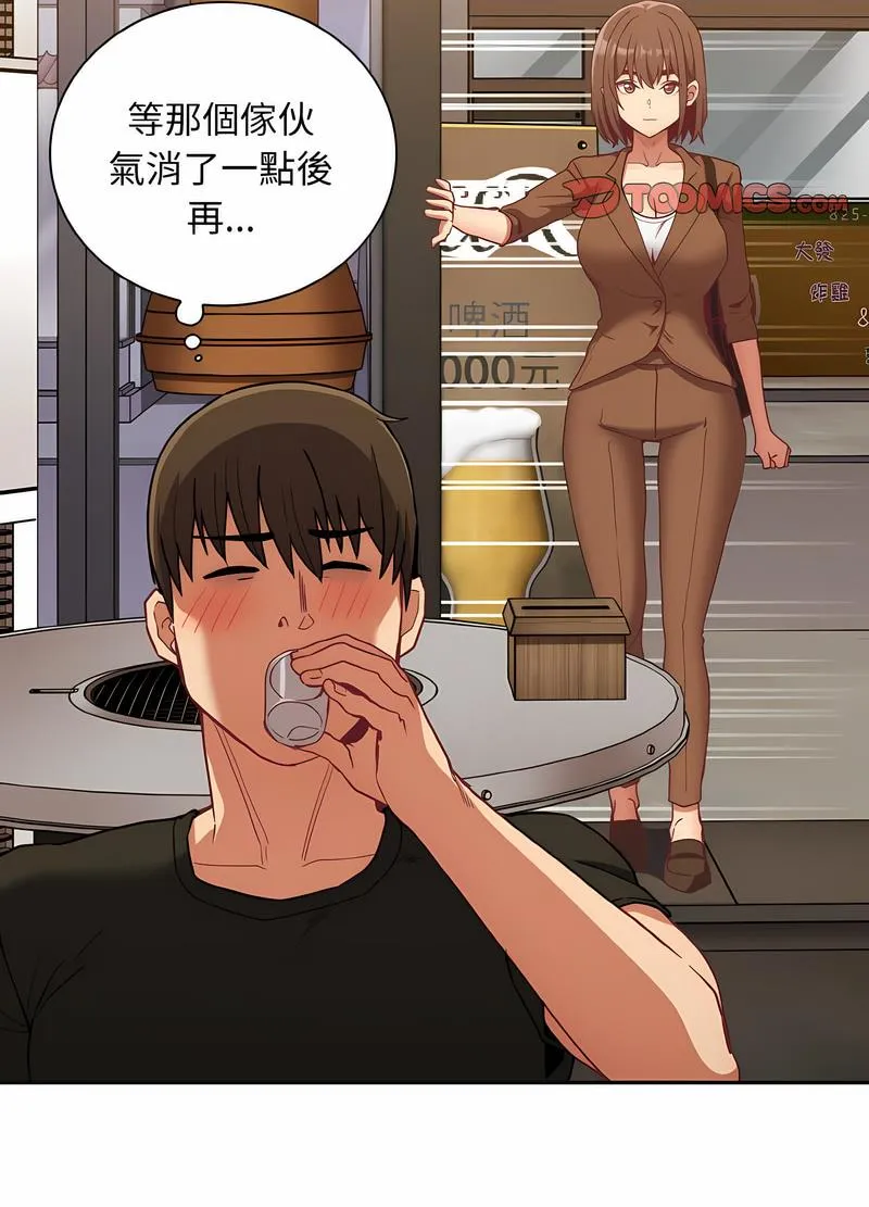 陌生的未婚妻 第61話 第47页