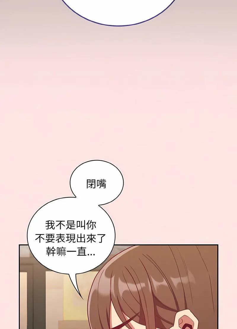 陌生的未婚妻 第61話 第92页