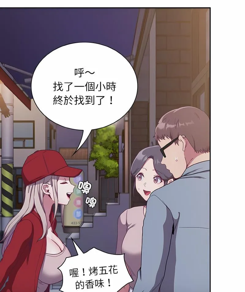 陌生的未婚妻 第61話 第113页