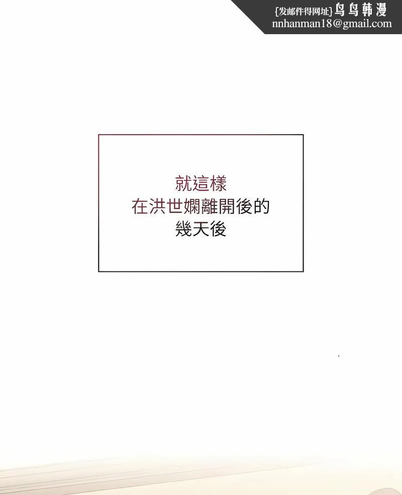 陌生的未婚妻 第61話 第1页