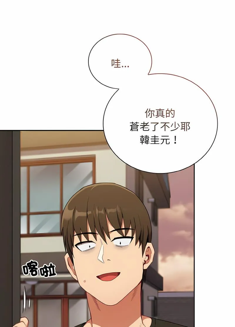 陌生的未婚妻 第61話 第31页