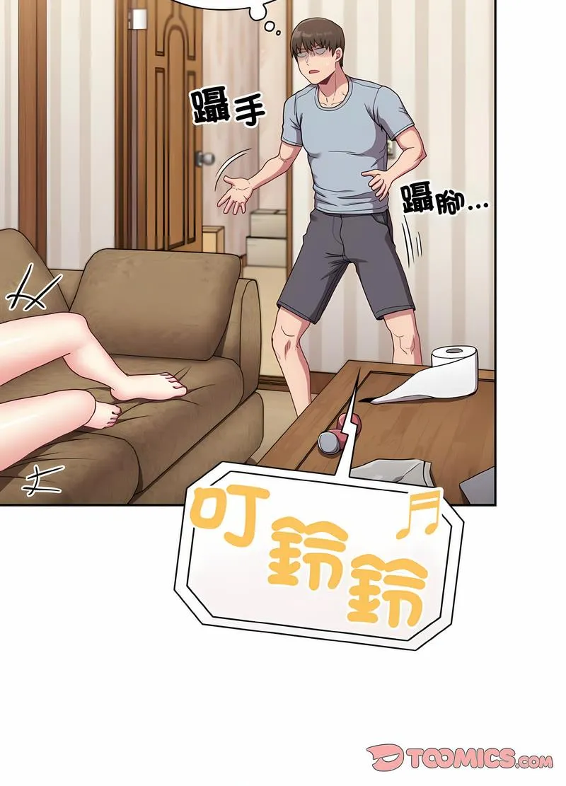 陌生的未婚妻 第61話 第21页