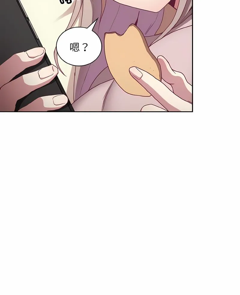 陌生的未婚妻 第61話 第6页