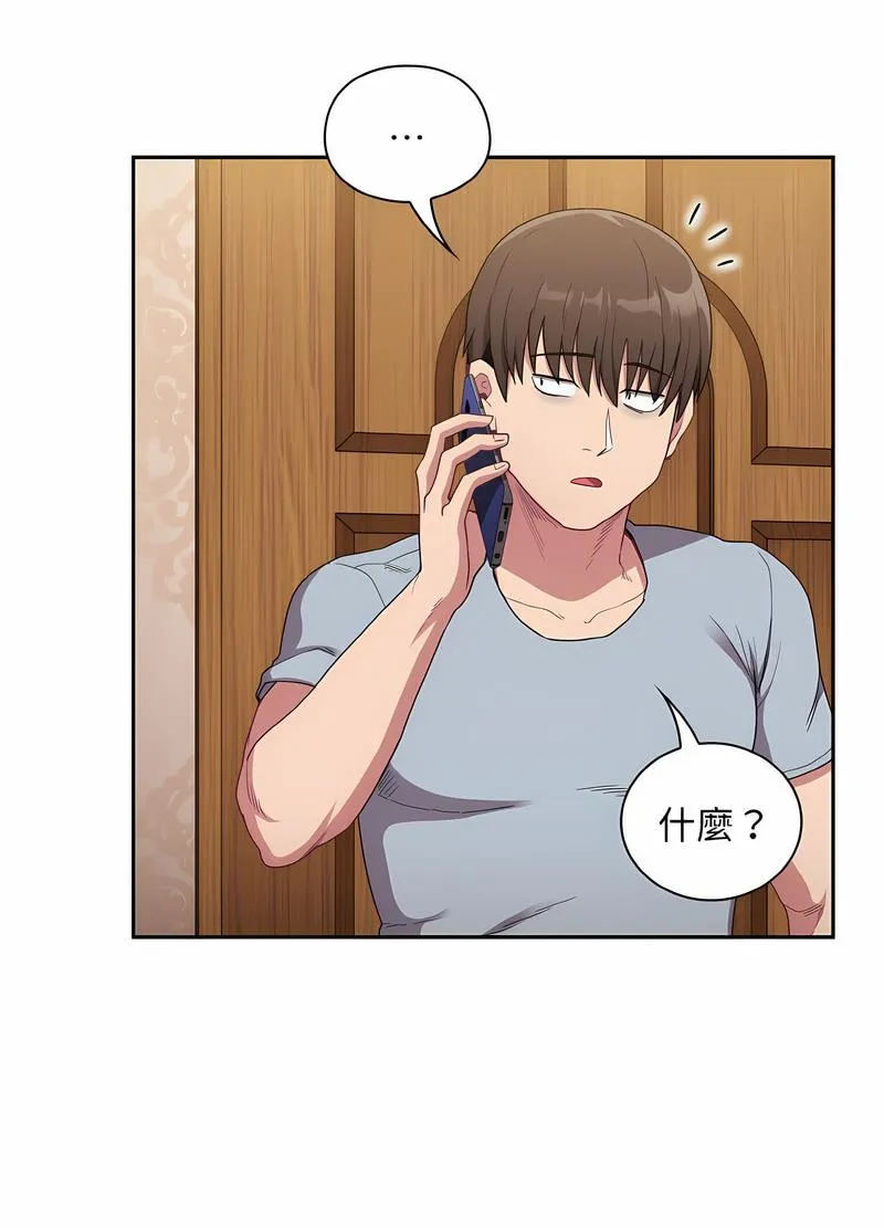 陌生的未婚妻 第61話 第26页