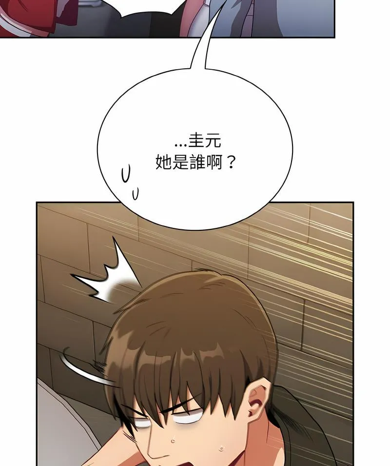 陌生的未婚妻 第61話 第114页