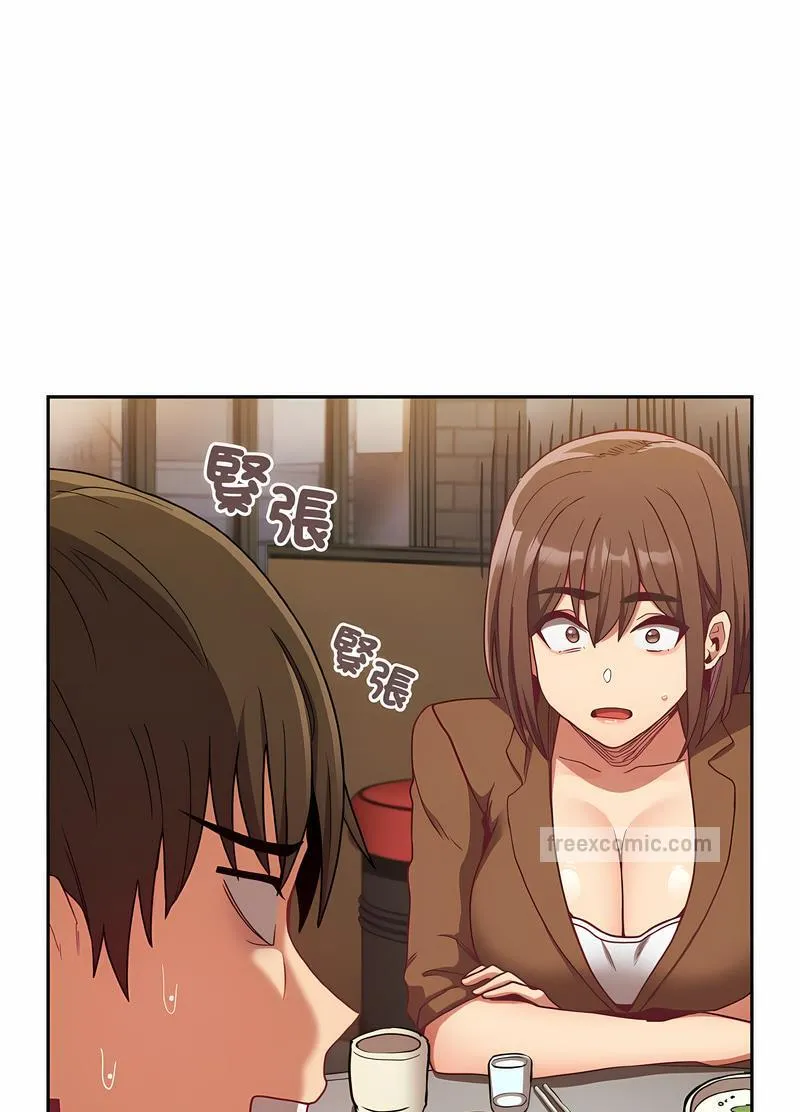 陌生的未婚妻 第61話 第99页