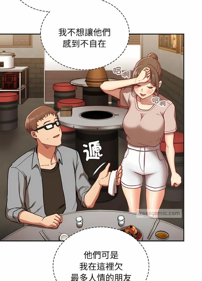 陌生的未婚妻 第61話 第63页