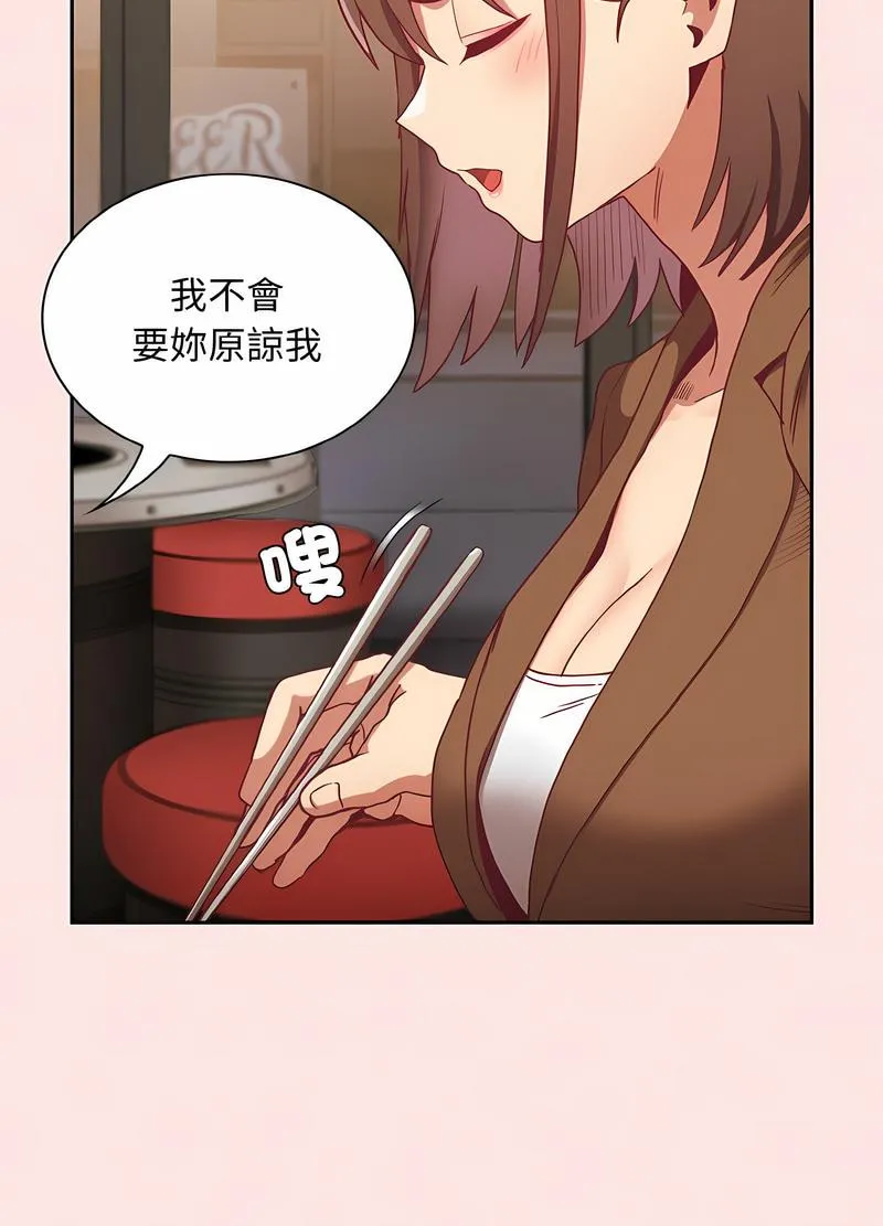 陌生的未婚妻 第61話 第93页