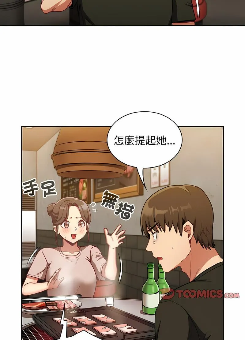 陌生的未婚妻 第61話 第40页
