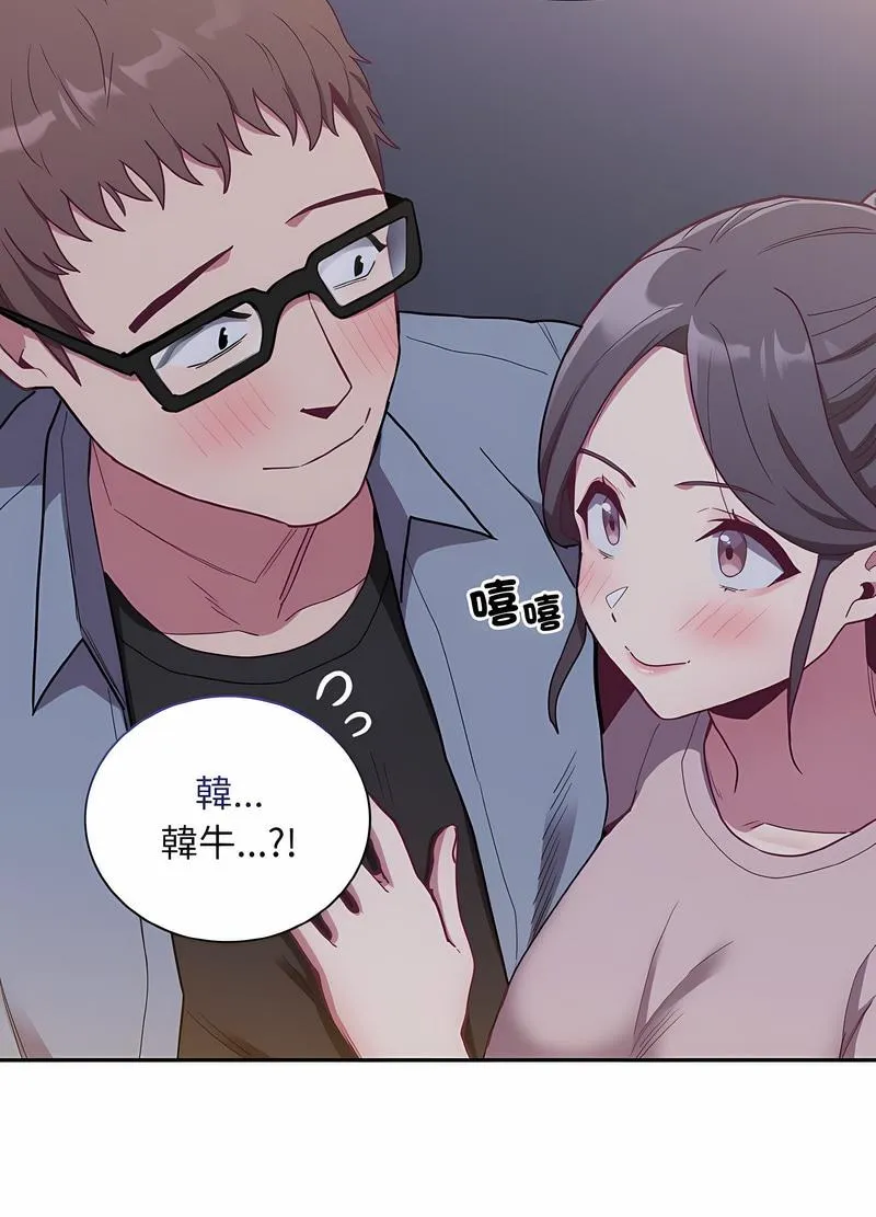 陌生的未婚妻 第61話 第107页