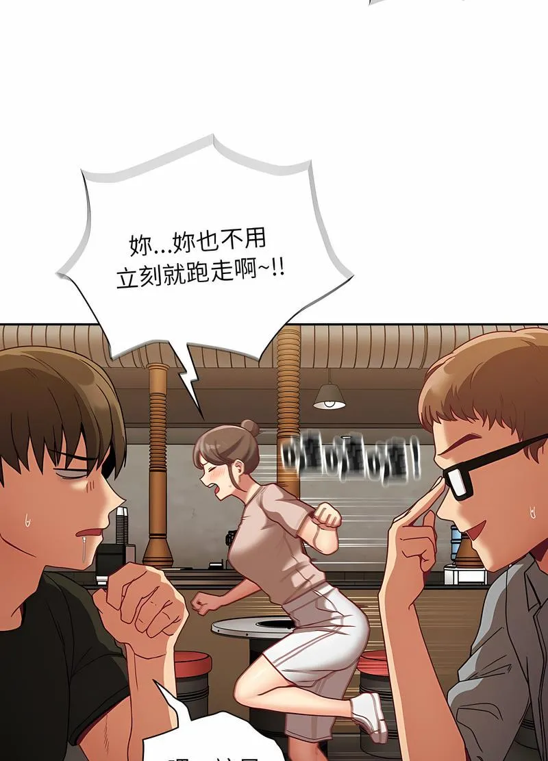 陌生的未婚妻 第61話 第52页