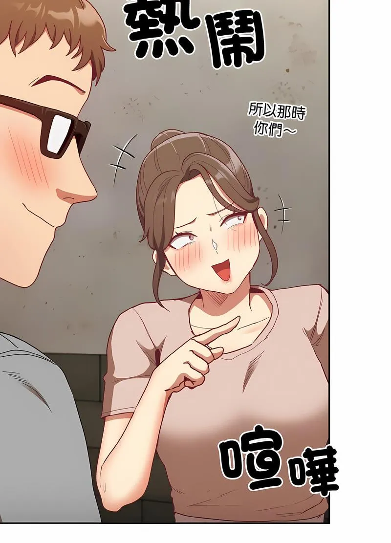 陌生的未婚妻 第61話 第77页