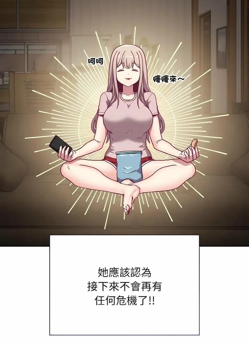 陌生的未婚妻 第61話 第14页