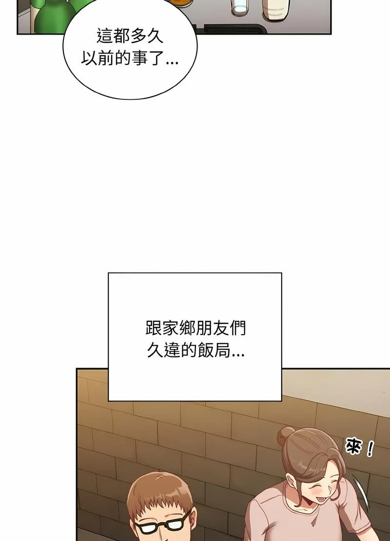 陌生的未婚妻 第61話 第35页