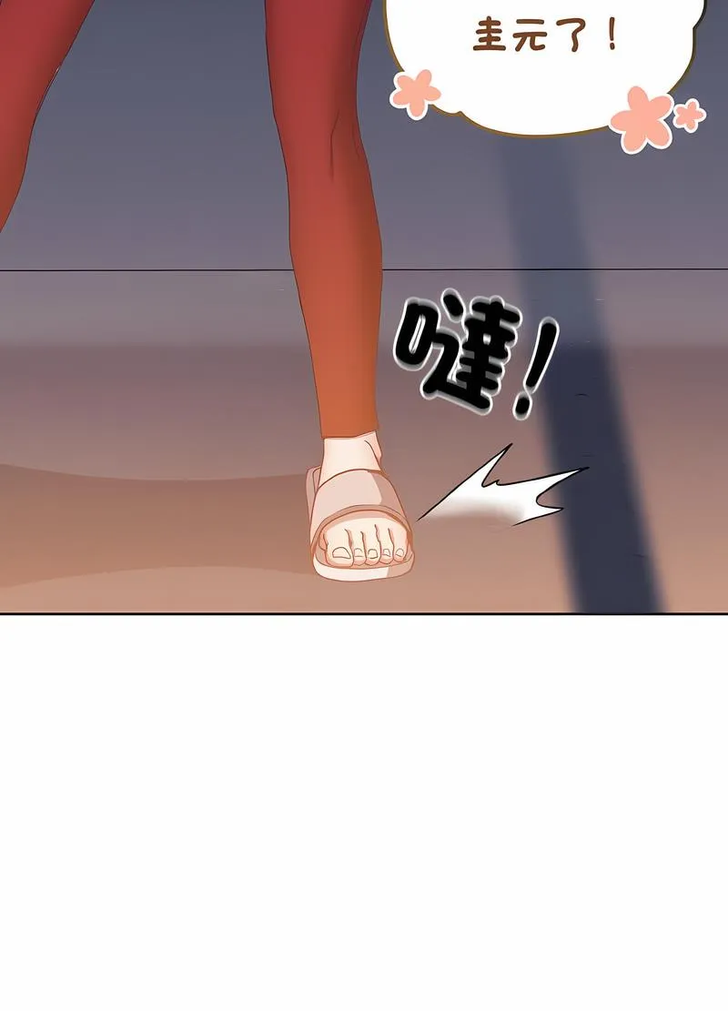 陌生的未婚妻 第61話 第112页