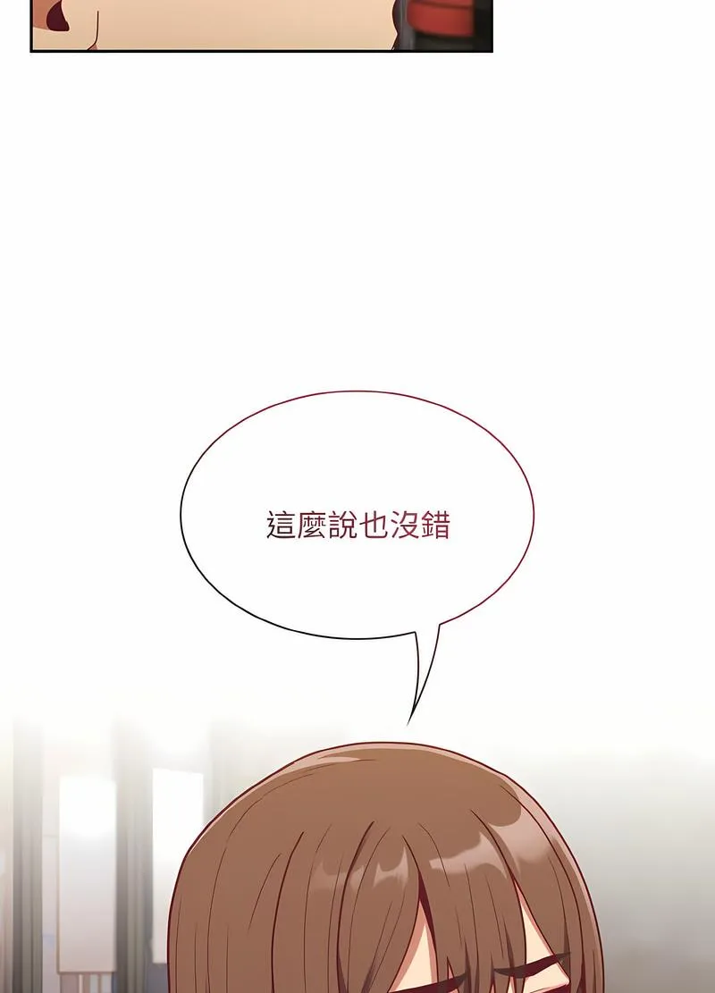 陌生的未婚妻 第61話 第102页