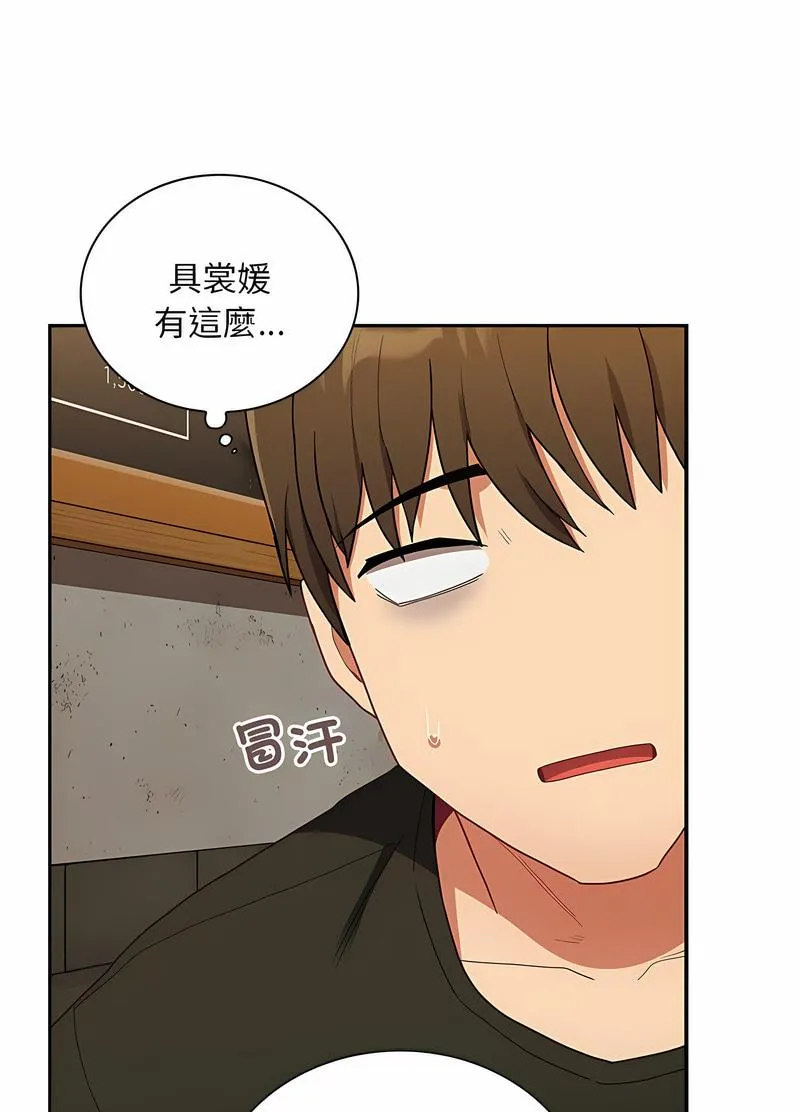 陌生的未婚妻 第61話 第57页