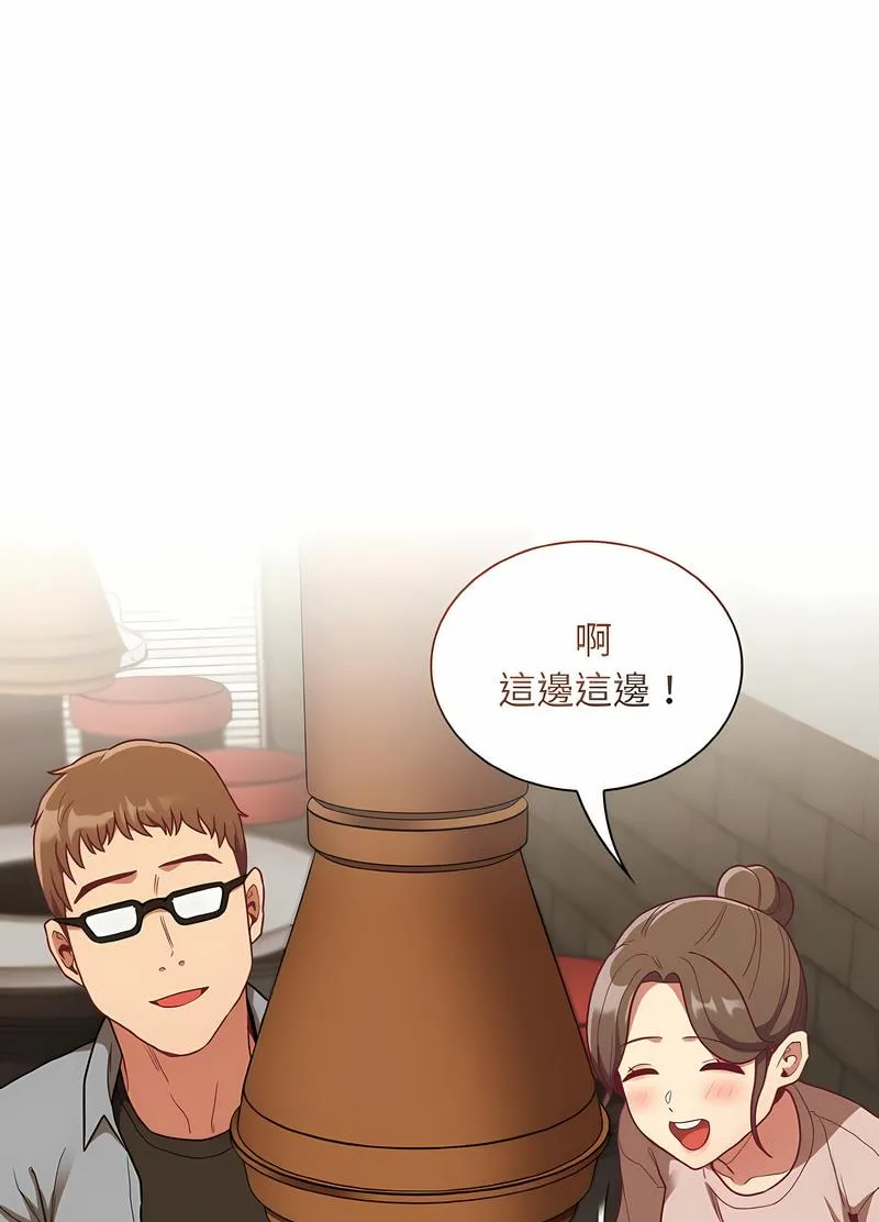 陌生的未婚妻 第61話 第29页