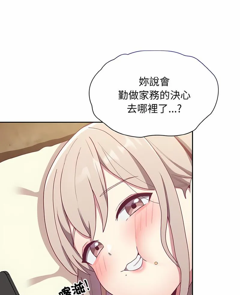陌生的未婚妻 第61話 第5页