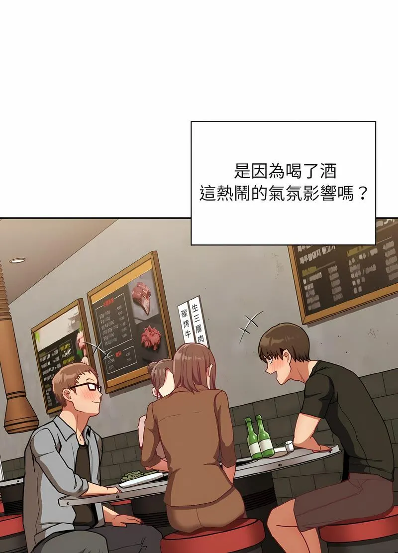 陌生的未婚妻 第61話 第80页