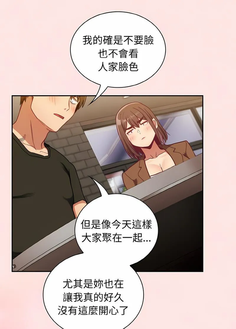 陌生的未婚妻 第61話 第94页