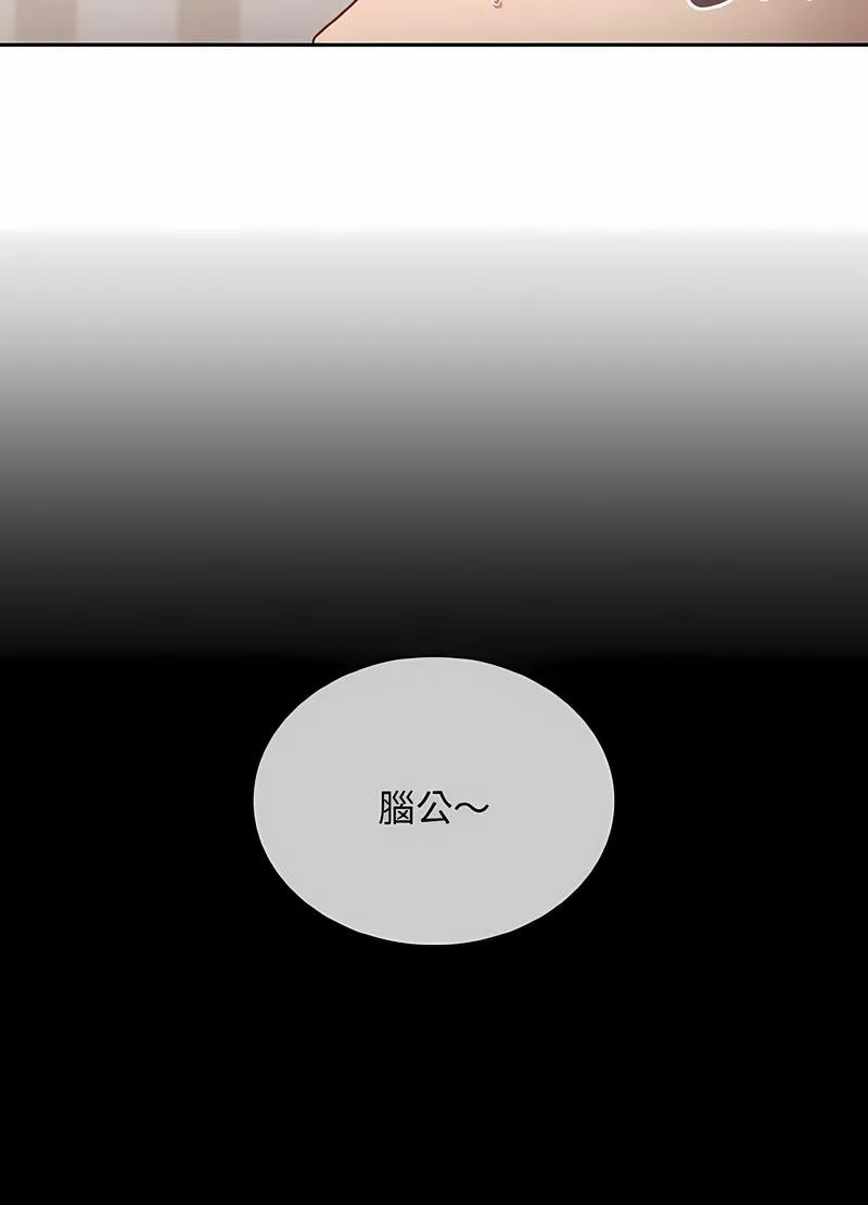 陌生的未婚妻 第61話 第16页