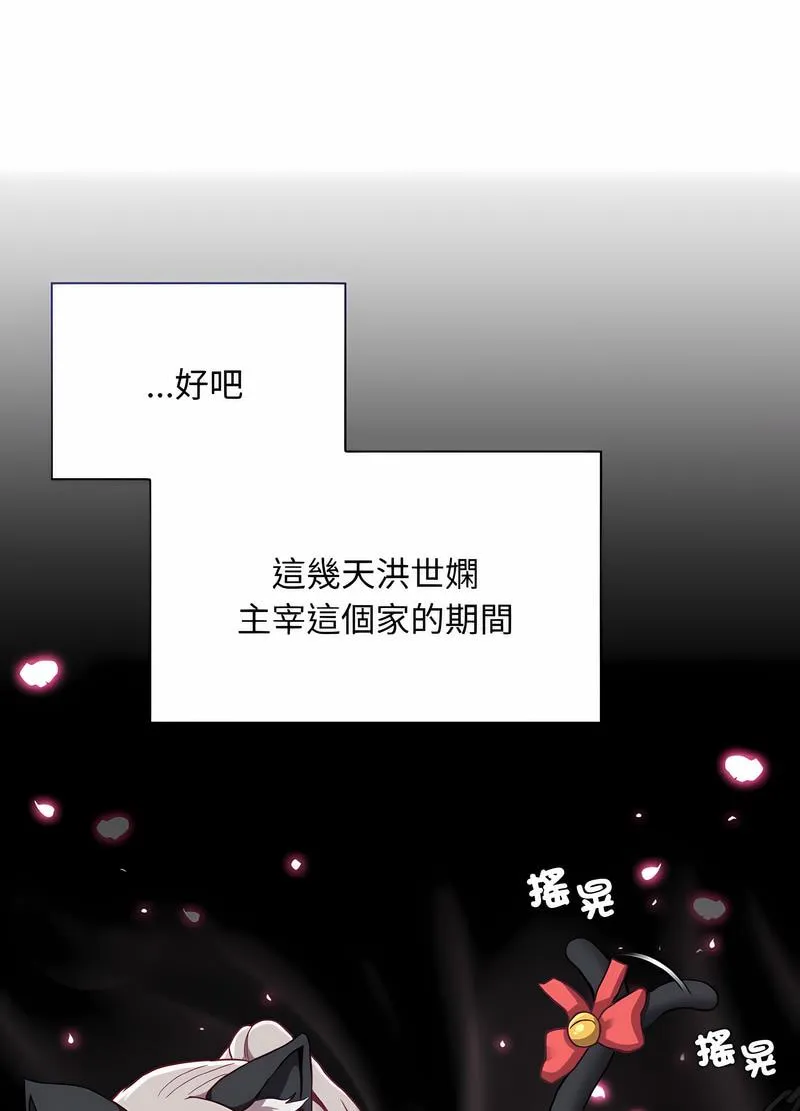 陌生的未婚妻 第61話 第10页